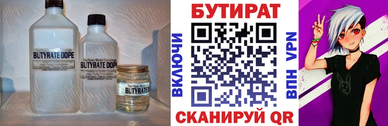 что такое   маркетплейс телеграм  БУТИРАТ жидкий экстази  Пошехонье 