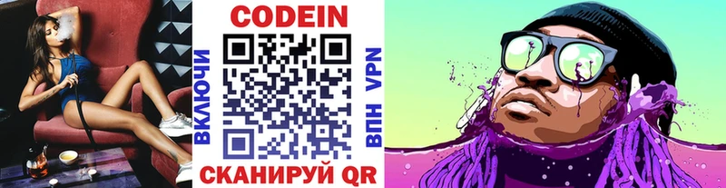 где продают наркотики  Пошехонье  Кодеиновый сироп Lean напиток Lean (лин) 