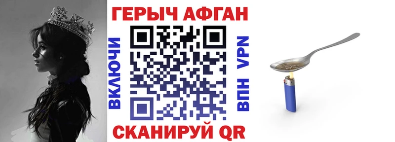 ГЕРОИН афганец Пошехонье