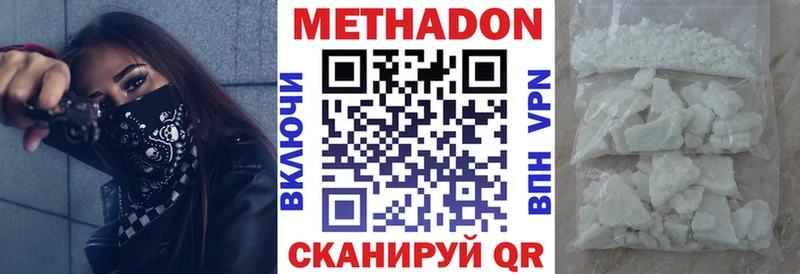купить наркоту  Пошехонье  Метадон кристалл 